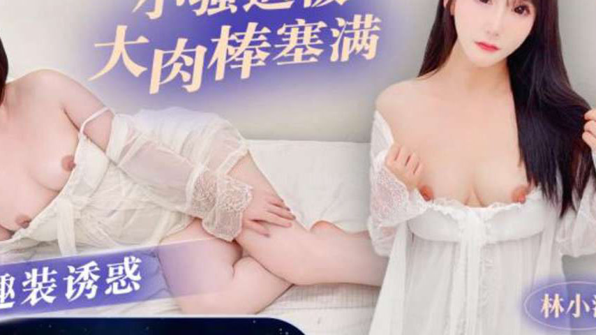 sextop1 — DG56772 Seductive Lingerie Temptation with Lin Xiao Man — khung hình 4