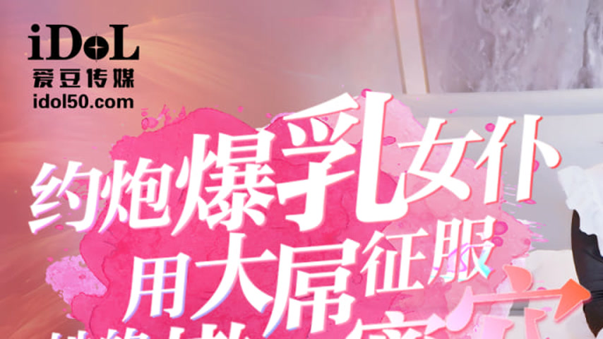 sextop1 — DG5676 Busty Maid Lin Mo: Her Pink Pussy Conquered by a Big — khung hình 1