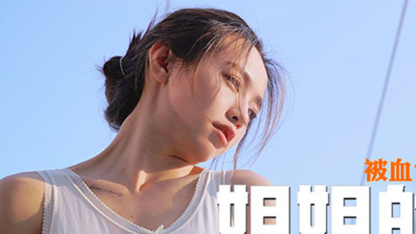 sextop1 — CZ-0006 Sister’s Body Invaded by Her Younger Brother — khung hình 1