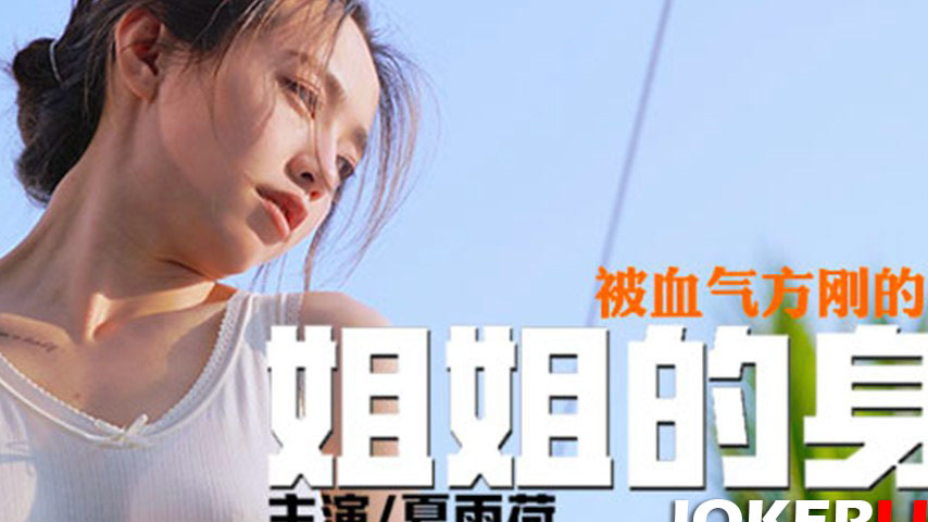 sextop1 — CZ-0006 Sister’s Body Invaded by Her Younger Brother — khung hình 2