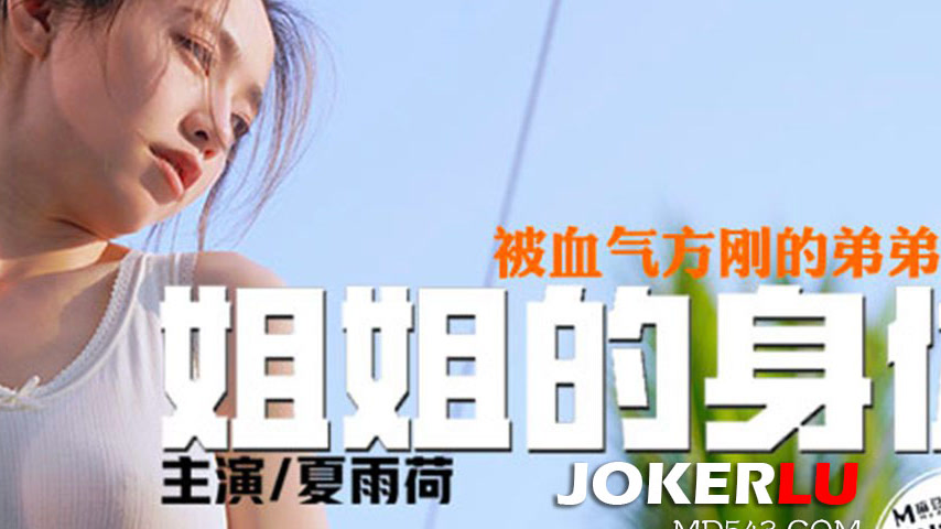 sextop1 — CZ-0006 Sister’s Body Invaded by Her Younger Brother — khung hình 4