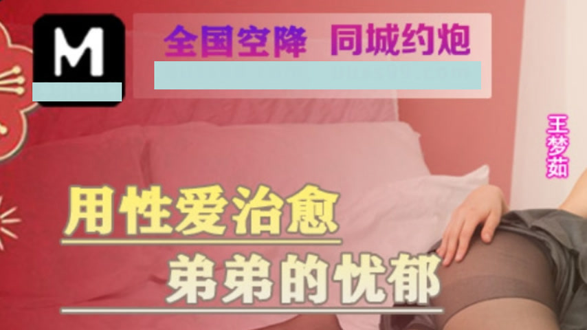 sextop1 — BLXC-0008 Healing Brother’s Depression with Sex — khung hình 1