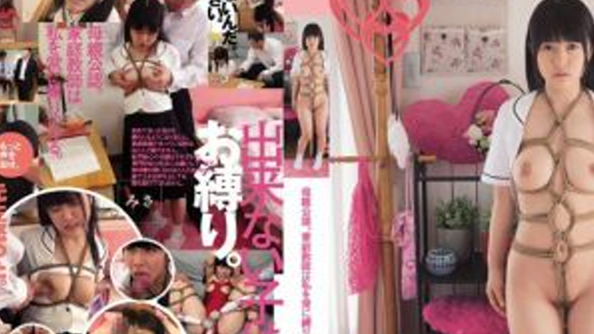 sextop1 — MUM-242 Mother approved. The tutor always ties me up. Misa — khung hình 2