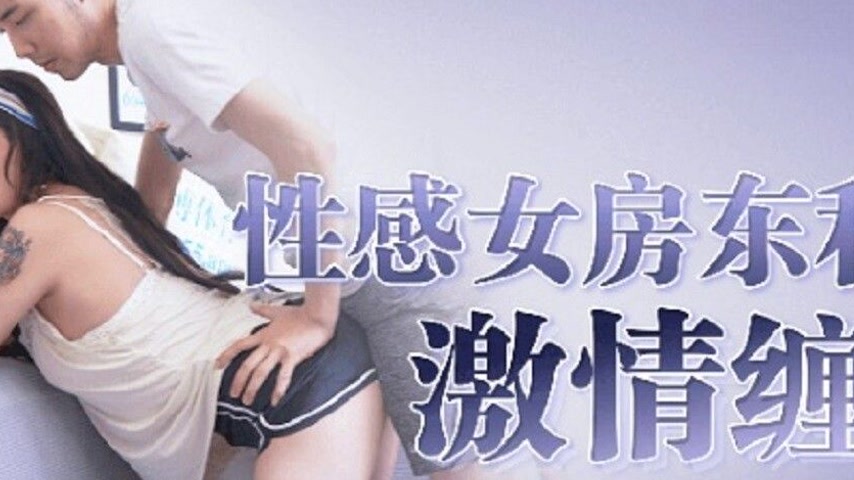 sextop1 — 91BCM-014 Sensual Landlord and I: A Passionate Embrace — khung hình 2