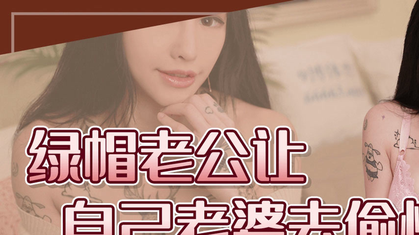 sextop1 — 91BCM-016 Cuckold Husband Lets Wife Cheat — khung hình 1
