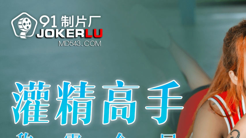 sextop1 — 91BCM-022 National Semen Champion — khung hình 1