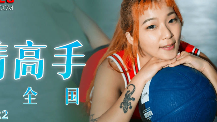 sextop1 — 91BCM-022 National Semen Champion — khung hình 4