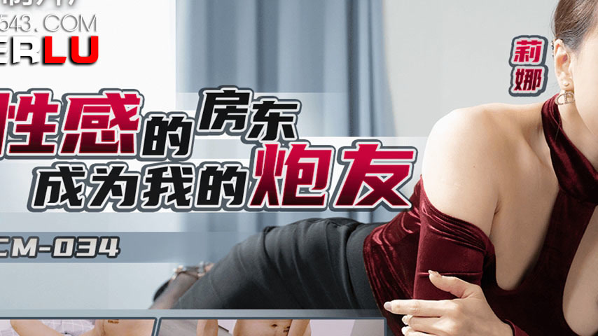 sextop1 — 91BCM-034 Sensual Landlord Becomes My Sex Partner — khung hình 2