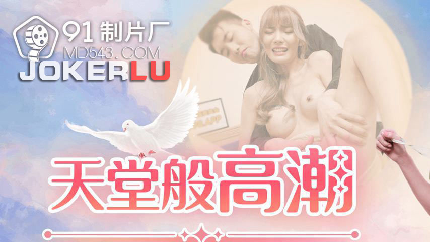 sextop1 — 91BCM-044 Blissful Climax: A College Student’s Forbidd — khung hình 1