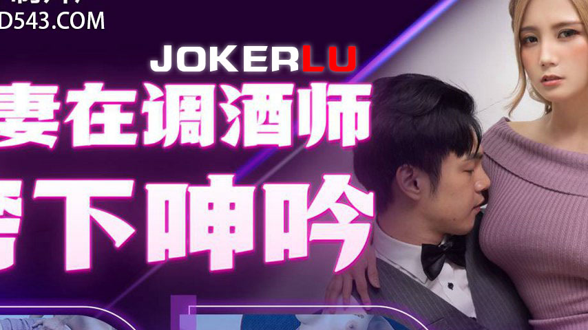 sextop1 — 91BCM-056 Seduced by the Bartender — khung hình 2