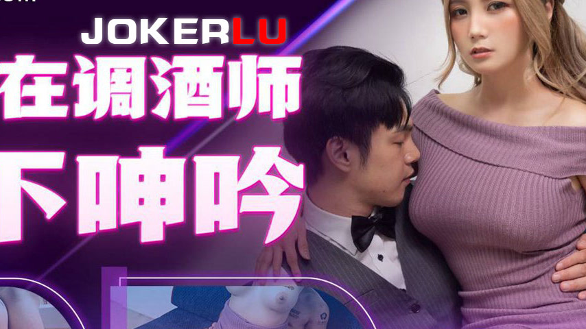sextop1 — 91BCM-056 Seduced by the Bartender — khung hình 4