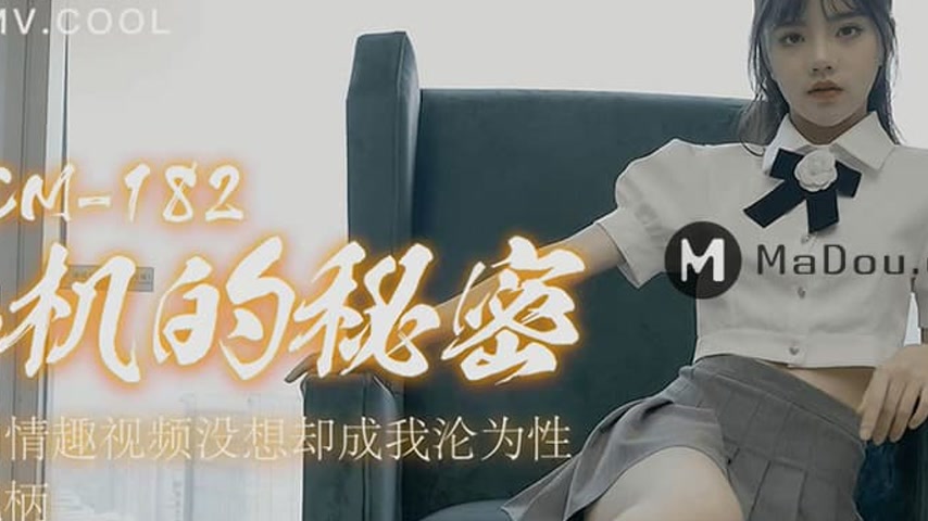 sextop1 — 91CM-182 The Secret of the Phone: A Boyfriend’s Hidden — khung hình 2