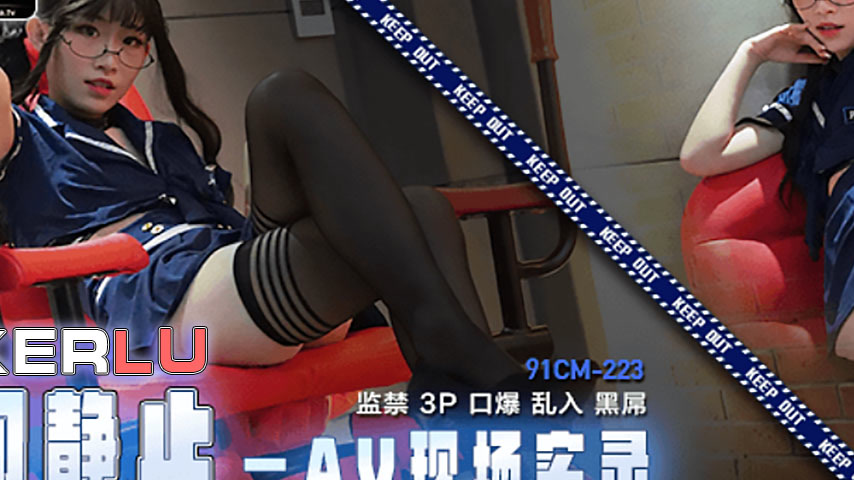 sextop1 — 91CM-223 Time Freeze: An AV Recording — khung hình 2