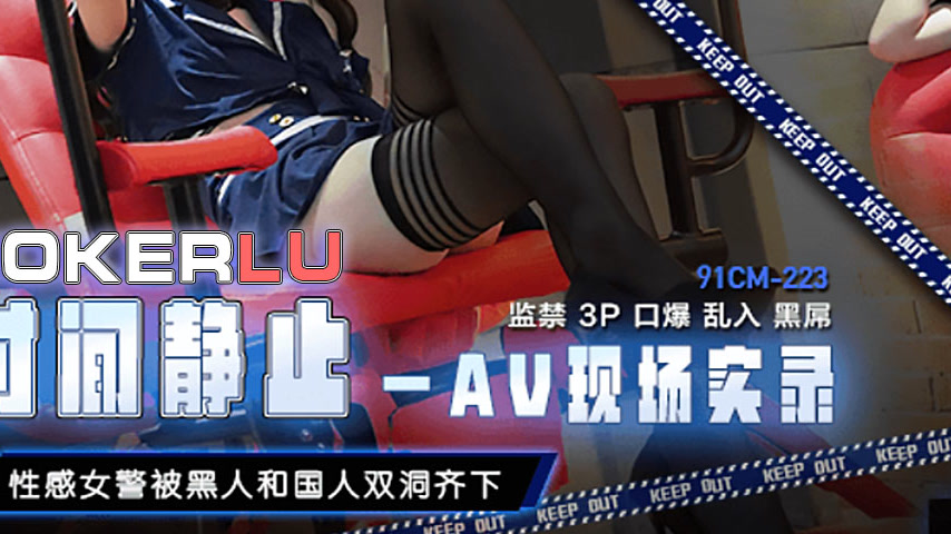 sextop1 — 91CM-223 Time Freeze: An AV Recording — khung hình 3