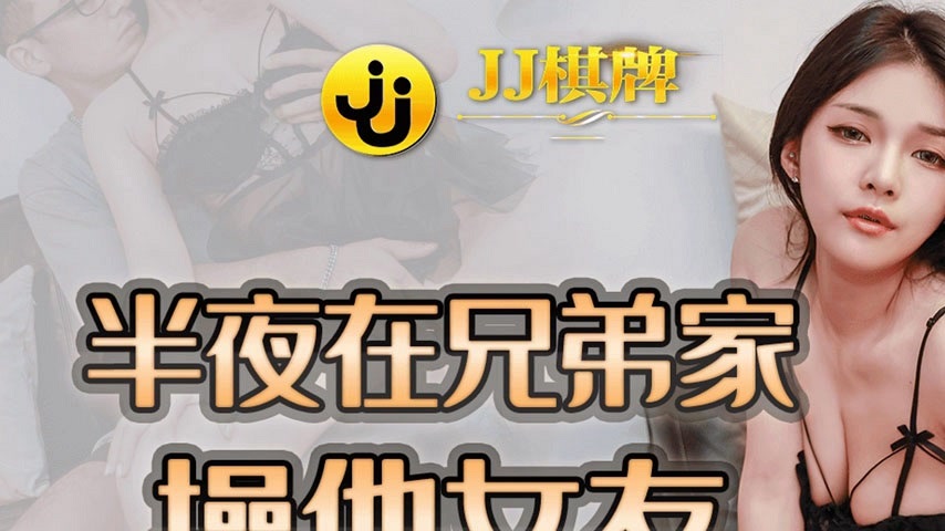 sextop1 — 91JCM-002 Midnight Invasion: Brother’s Girlfriend — khung hình 1