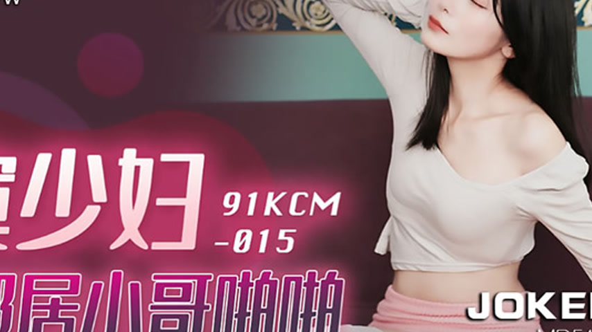 sextop1 — 91KCM-015 Lonely Housewife Seduces Young Neighbor — khung hình 4