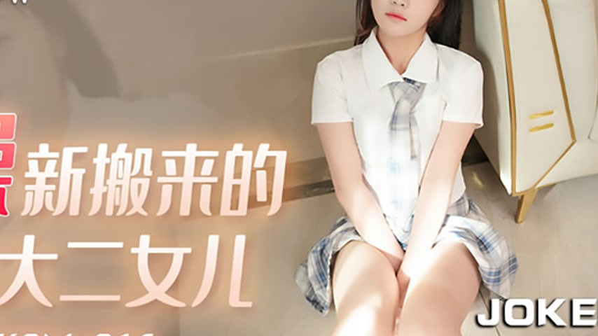 sextop1 — 91KCM-016 Seduction of the New Neighbor’s Daughter — khung hình 4