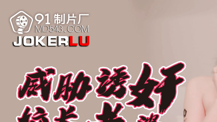 sextop1 — 91KCM-061 Threatened Seduction of the School Principal’ — khung hình 1