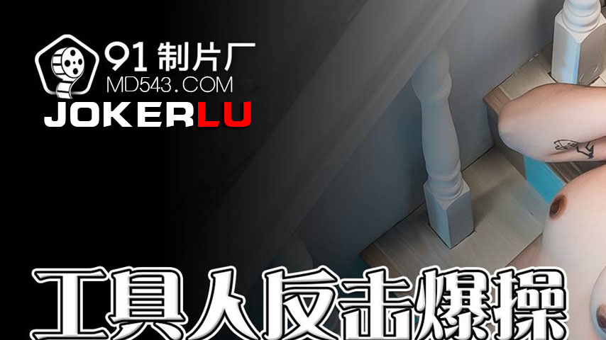 sextop1 — 91KCM-072 Revenge of the Tool: Explosive Conquest of the Gre — khung hình 1
