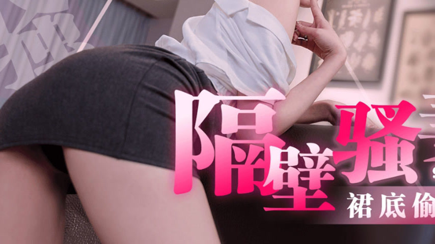 sextop1 — 91KCM-087 Naughty Neighbor’s Secret Pleasure — khung hình 3
