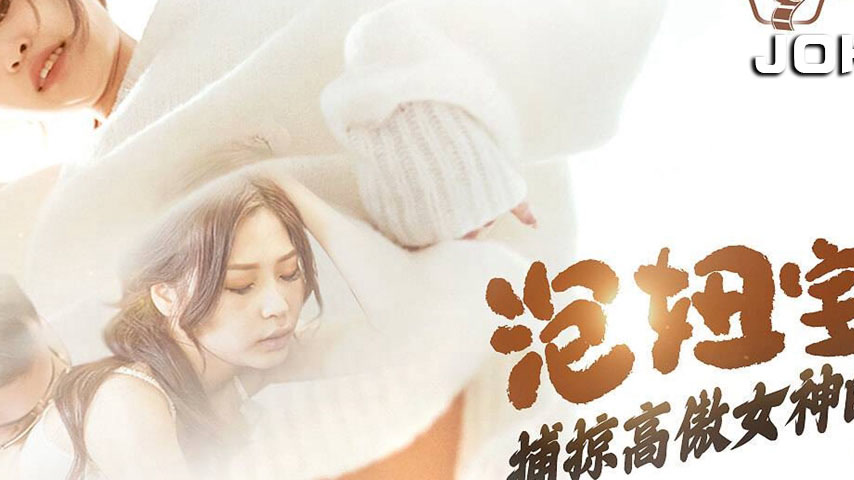 sextop1 — 91KCM-086 Seduction Handbook: Conquering the Arrogant Goddes — khung hình 2