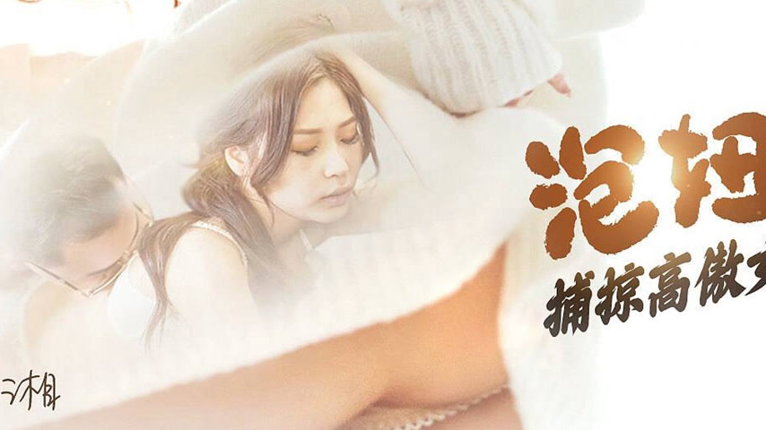 sextop1 — 91KCM-086 Seduction Handbook: Conquering the Arrogant Goddes — khung hình 3