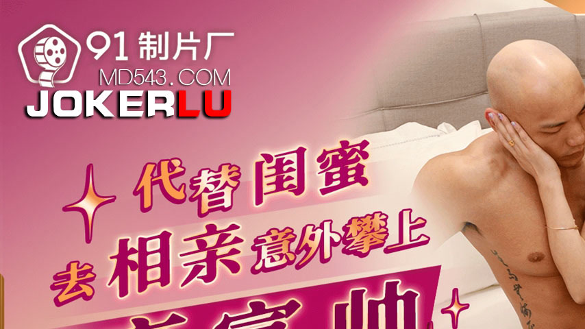 sextop1 — 91KCM-083 Blind Date with a Twist: Accidentally Falling for — khung hình 1