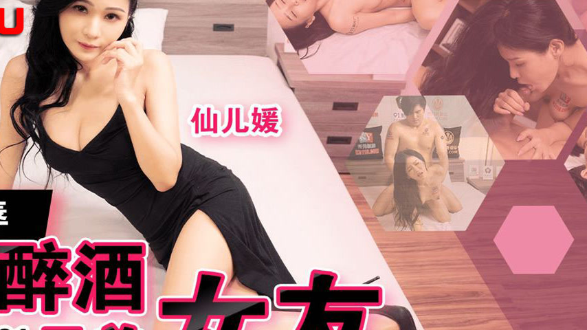 sextop1 — 91KCM-091 Debauched Drunken Brother’s Girlfriend at Ho — khung hình 4