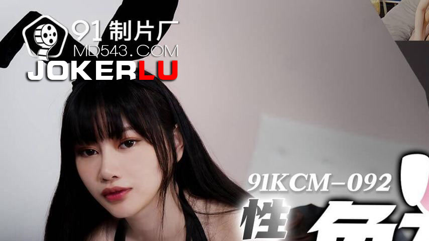 sextop1 — 91KCM-092 Sensual Bunny Girl Seduces Kindergarten Principal — khung hình 1