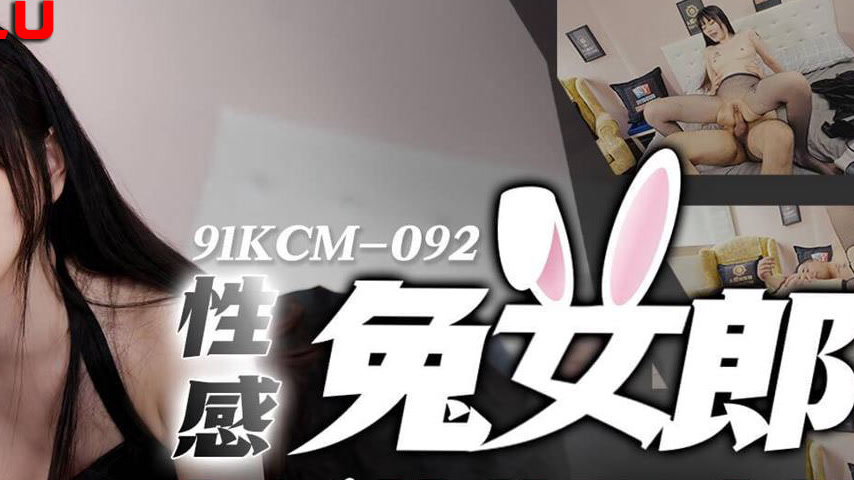 sextop1 — 91KCM-092 Sensual Bunny Girl Seduces Kindergarten Principal — khung hình 4