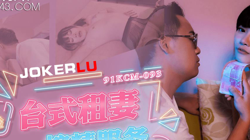 sextop1 — 91KCM-093 Ultimate Desk Wife Rental Experience — khung hình 2
