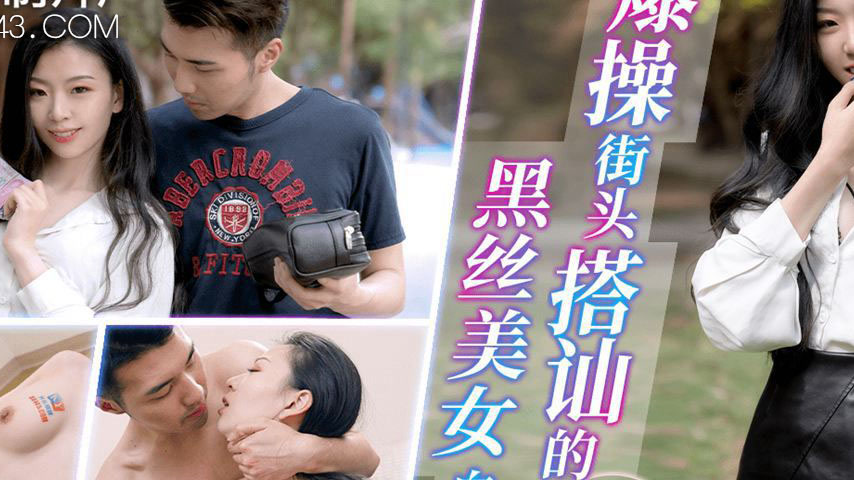 sextop1 — 91KCM-094 Seduction of a Black Stocking Beauty on the Street — khung hình 2