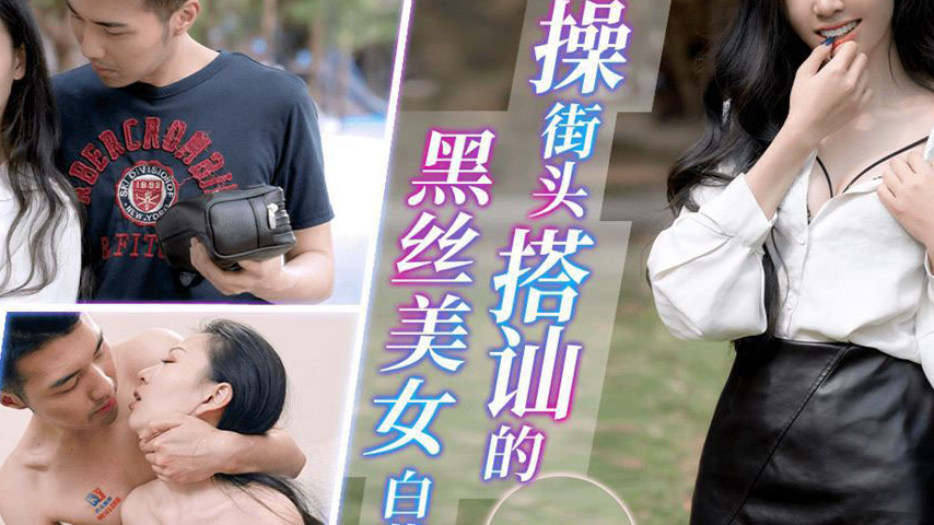 sextop1 — 91KCM-094 Seduction of a Black Stocking Beauty on the Street — khung hình 4