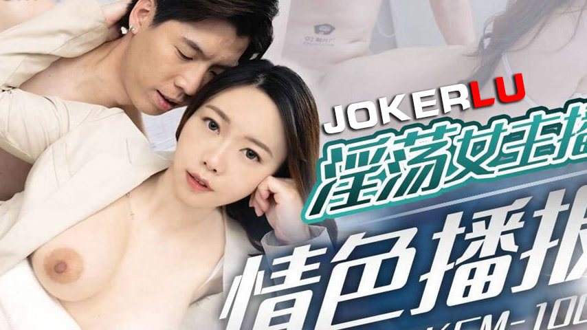 sextop1 — 91KCM-100 Sultry News Anchor’s Sensual Broadcast — khung hình 4