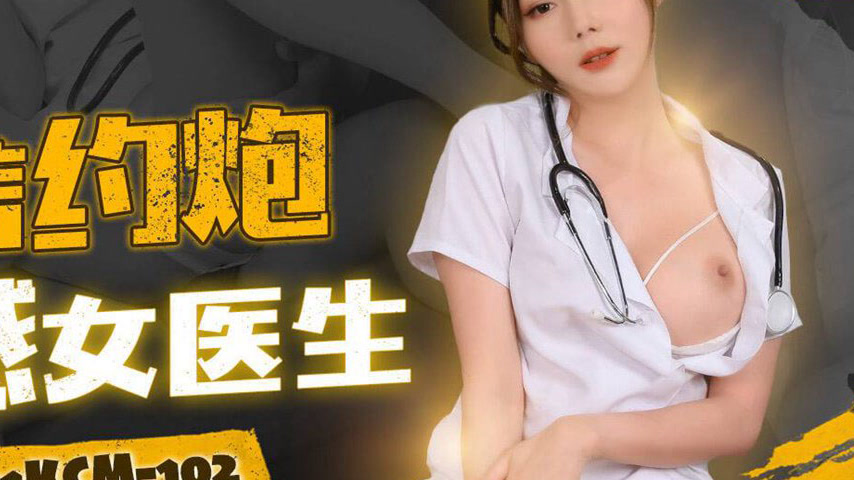 sextop1 — 91KCM-102 Seductive Female Doctor — khung hình 4