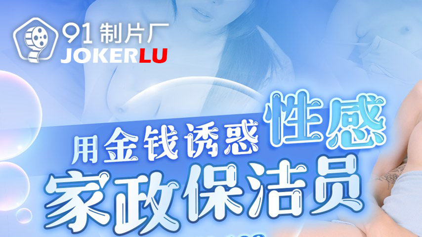 sextop1 — 91KCM-103 Seduced by Money: The Sensual Housekeeper — khung hình 1