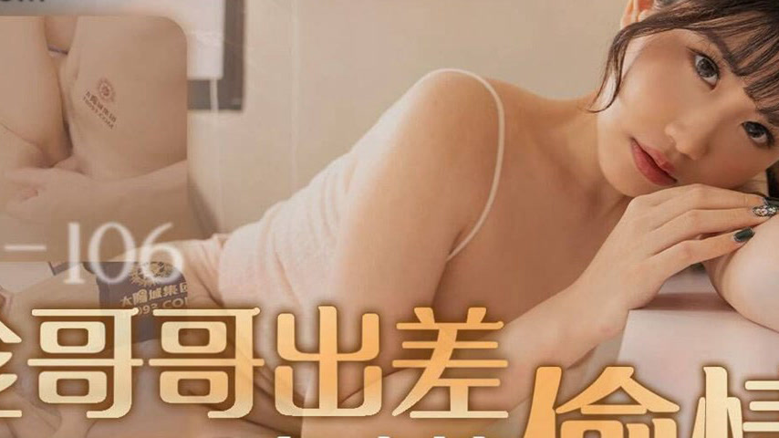 sextop1 — 91KCM-106 Seduction of the Brother’s Wife — khung hình 4
