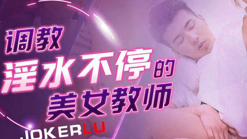 sextop1 — 91KCM-109 Sensual Teacher’s Indecent Training — khung hình 3