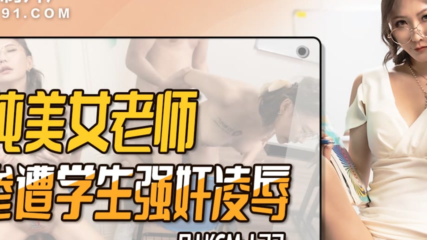sextop1 — 91KCM-122 Innocent Schoolteacher Violated by Students — khung hình 2