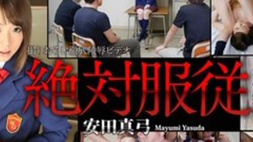 sextop1 — TOKYO-HOT-N1123 Uncensored Absolute Obedience – Mayumi — khung hình 2