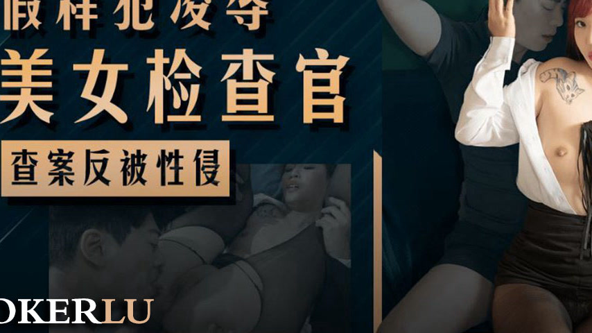 sextop1 — 91KCM-143 Paroled Convict Humiliates Beautiful Female Prosec — khung hình 3