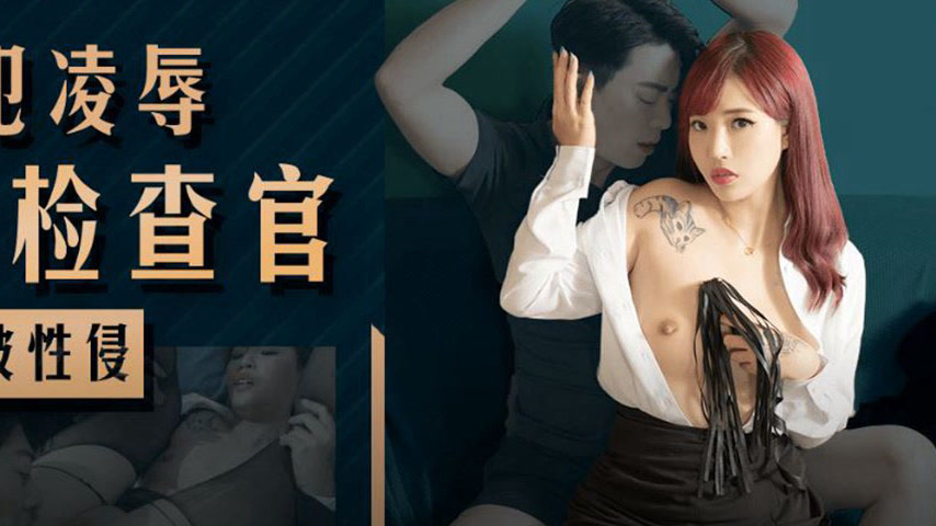 sextop1 — 91KCM-143 Paroled Convict Humiliates Beautiful Female Prosec — khung hình 4
