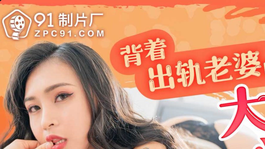 sextop1 — 91KCM-150 Betraying My Wife with Her Voluptuous Friend — khung hình 1