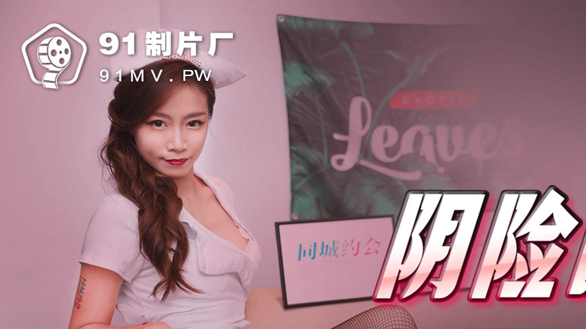 sextop1 — 91YCM-031 Sneaky Brothers — khung hình 1