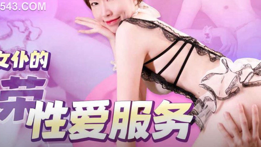 sextop1 — 91YCM-090 Honorable Sex Service of the Naked Maid — khung hình 2