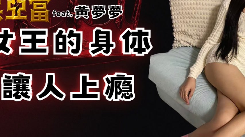 sextop1 — BAK-221 Addicted to the Queen’s Body – Huang Men — khung hình 3