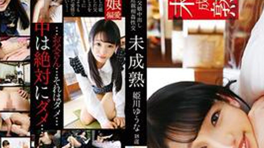 sextop1 — IBW-617 Immature Princess River Yuna — khung hình 2