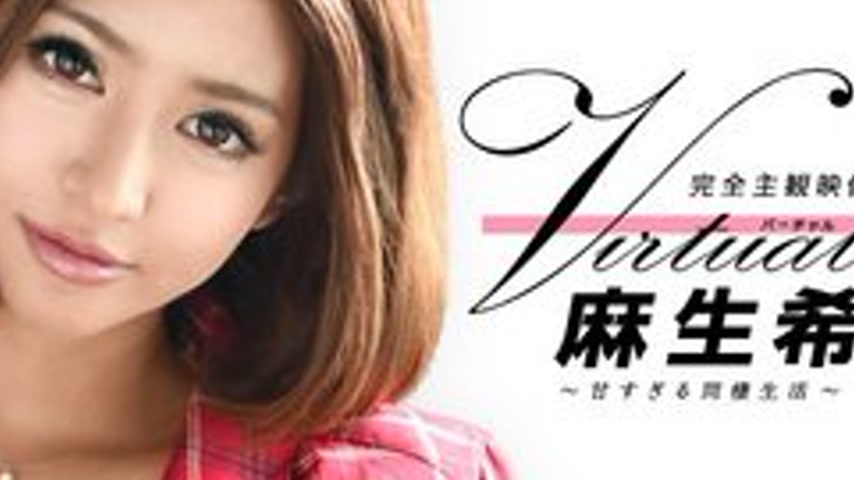 sextop1 — CARIBBEANCOM-020916-092 Virtual Nozomi Asou ~A Sweet Cohabit — khung hình 4