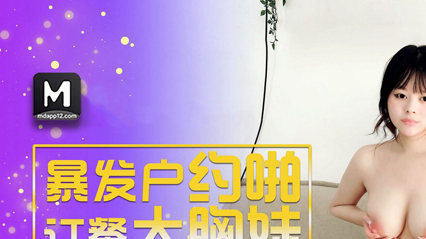 sextop1 — BLXC-0001 The Big-Boobed Delivery Girl — khung hình 1