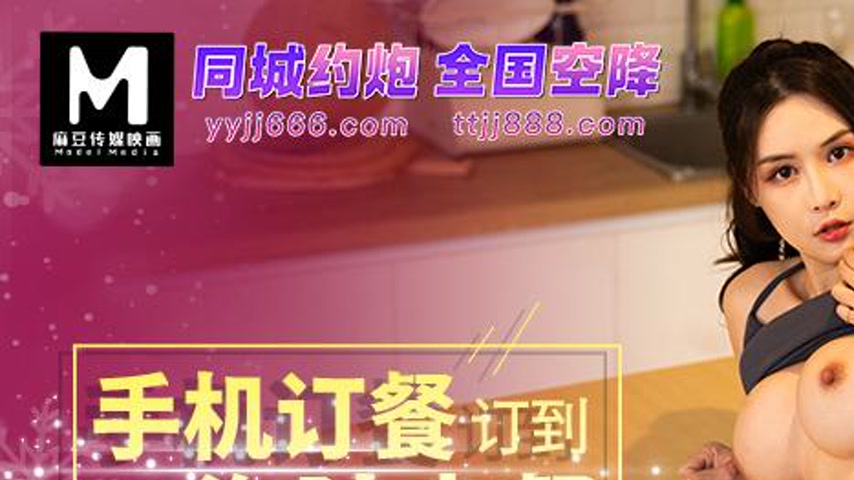 sextop1 — BLX-0061 Mobile Food Delivery Turns into a Surf and Turf Fea — khung hình 1
